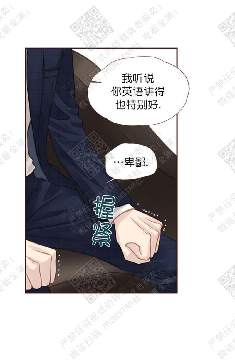 逝水年华在抖音漫画,第19话5图