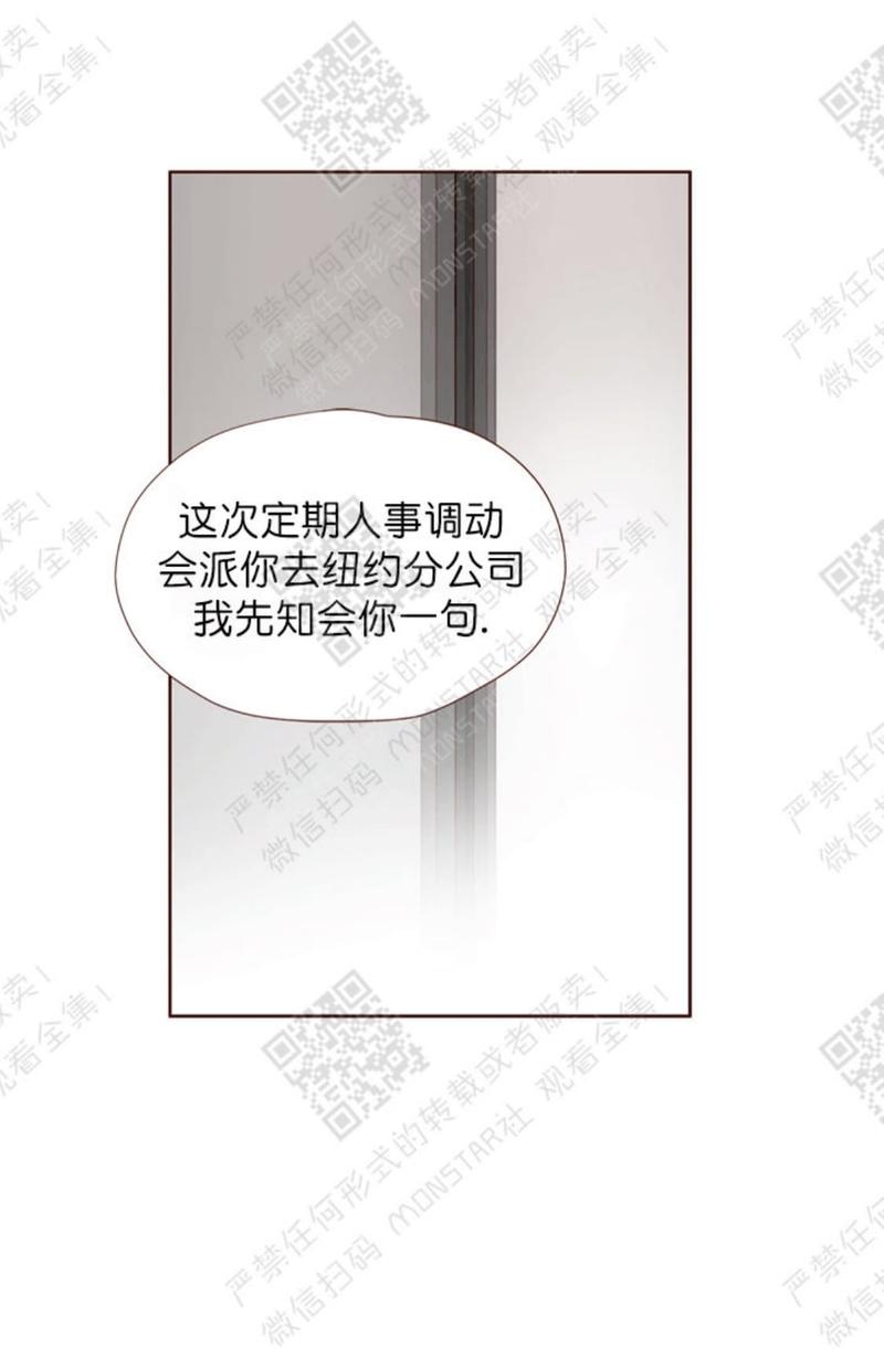 逝水年华在抖音漫画,第19话1图