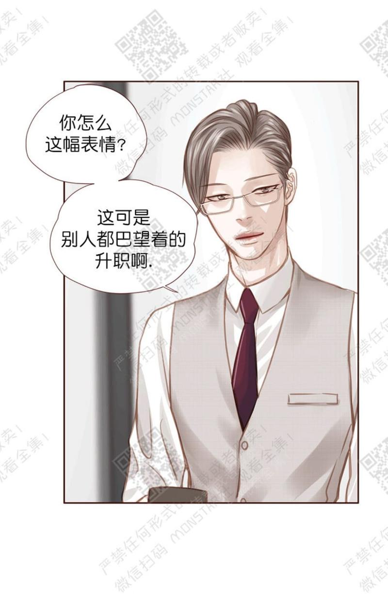 逝水年华在抖音漫画,第19话4图