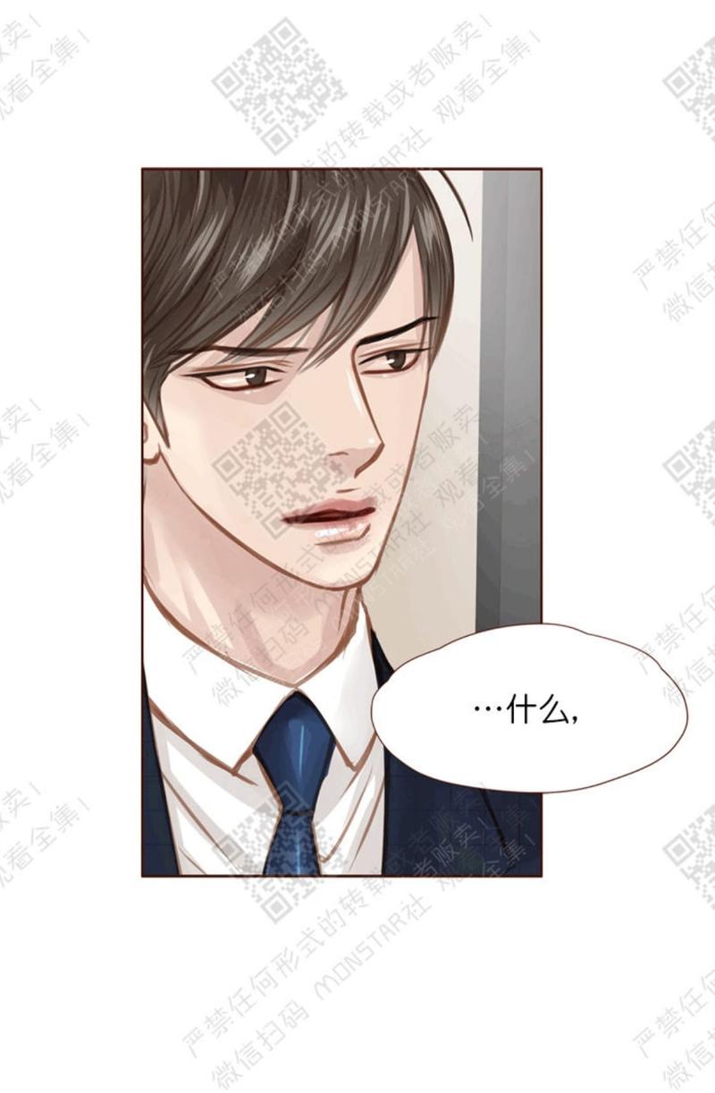逝水年华在抖音漫画,第19话2图