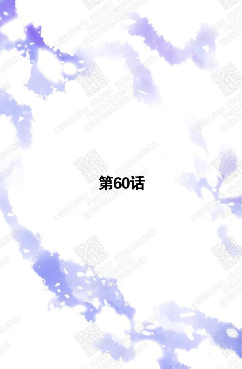 逝水年华在抖音漫画,第60话1图