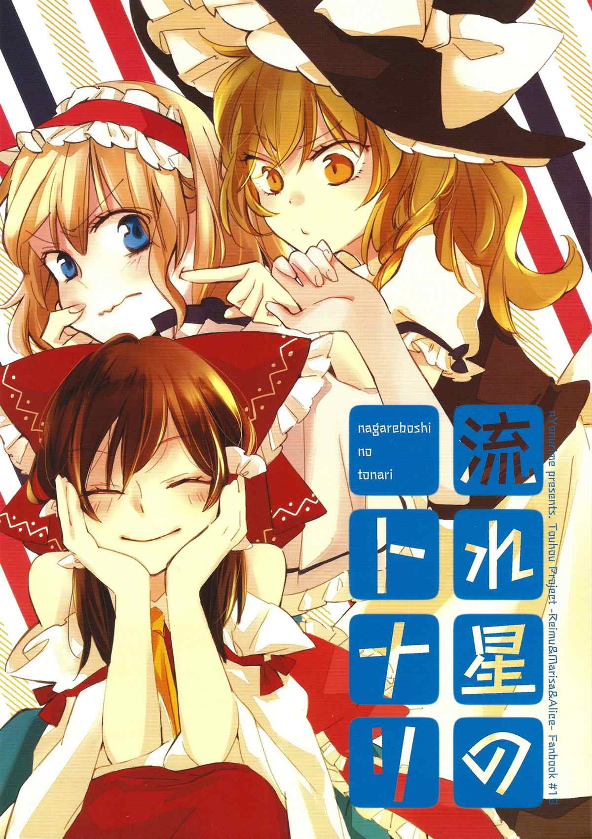 与流浪猫交流漫画,第1话1图