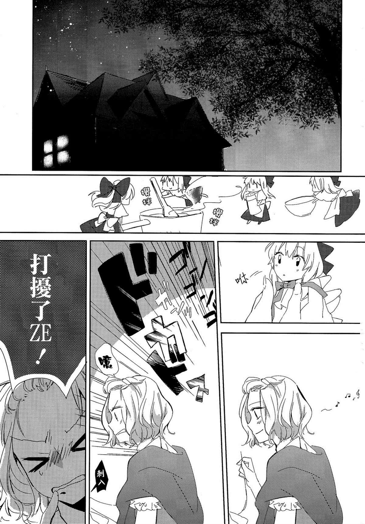 与流浪猫交流漫画,第1话3图