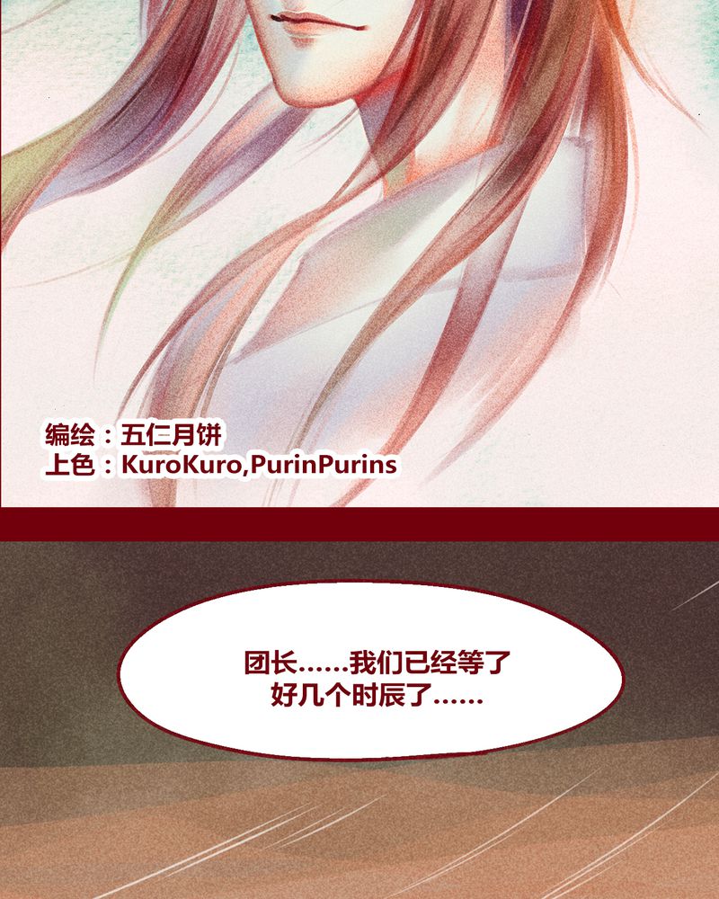 神兽归笼漫画,第128章：2图
