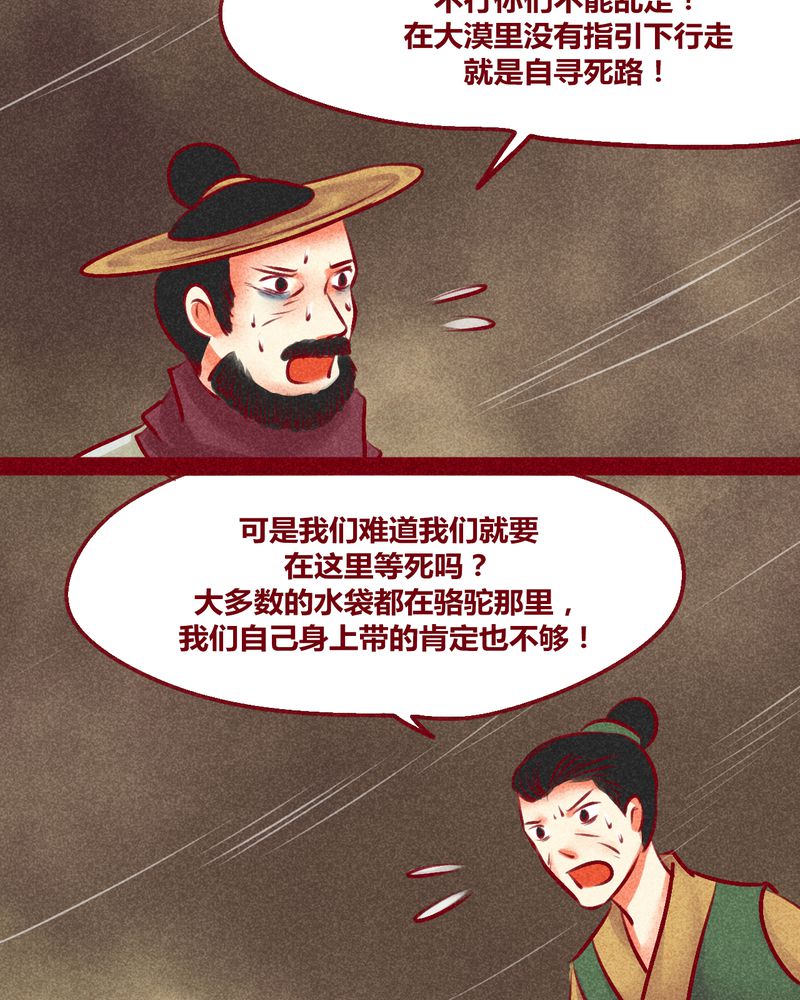 神兽归笼漫画,第128章：4图