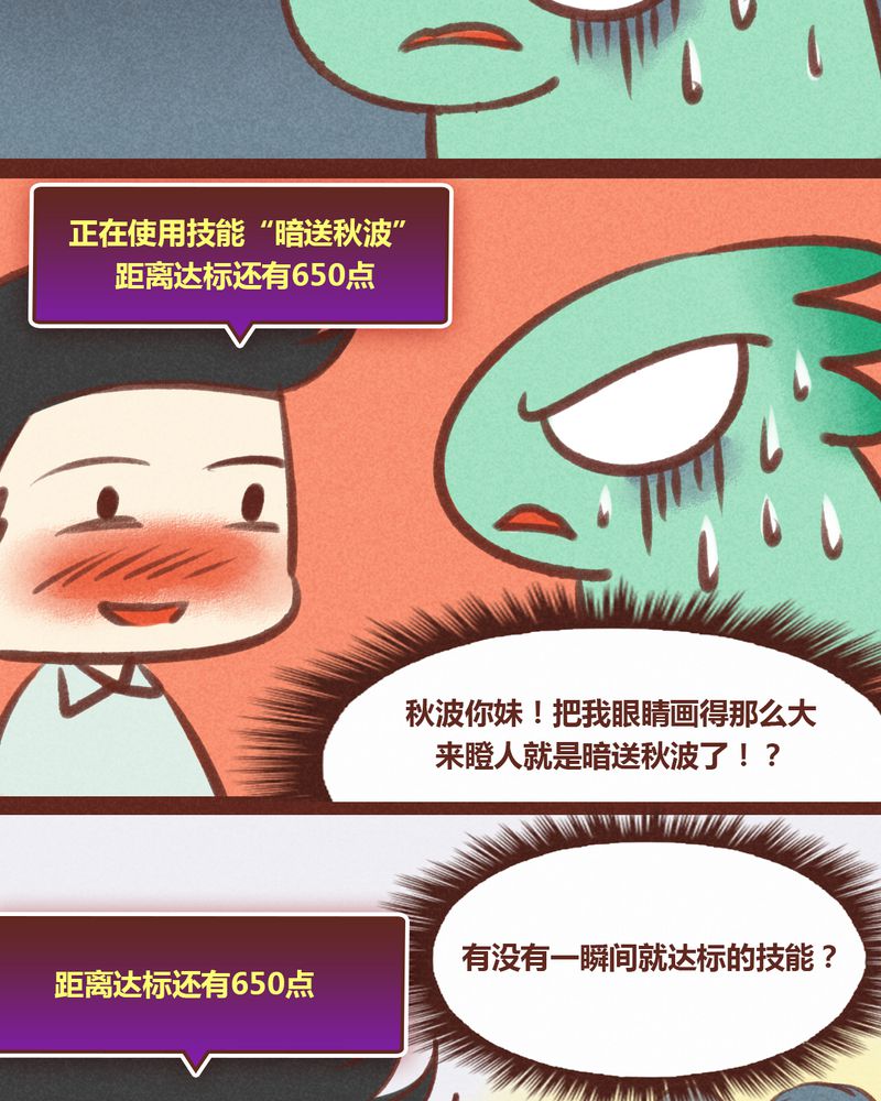 神兽归笼漫画,第28章：5图