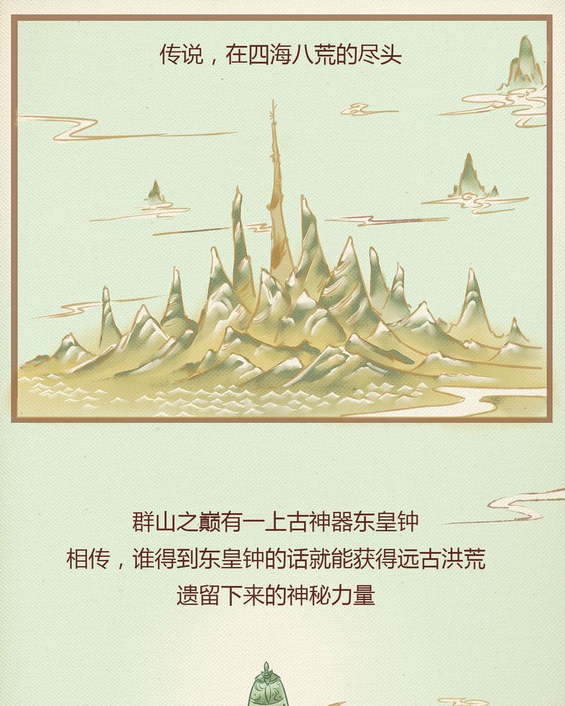 神兽退散2漫画,第1章：1图