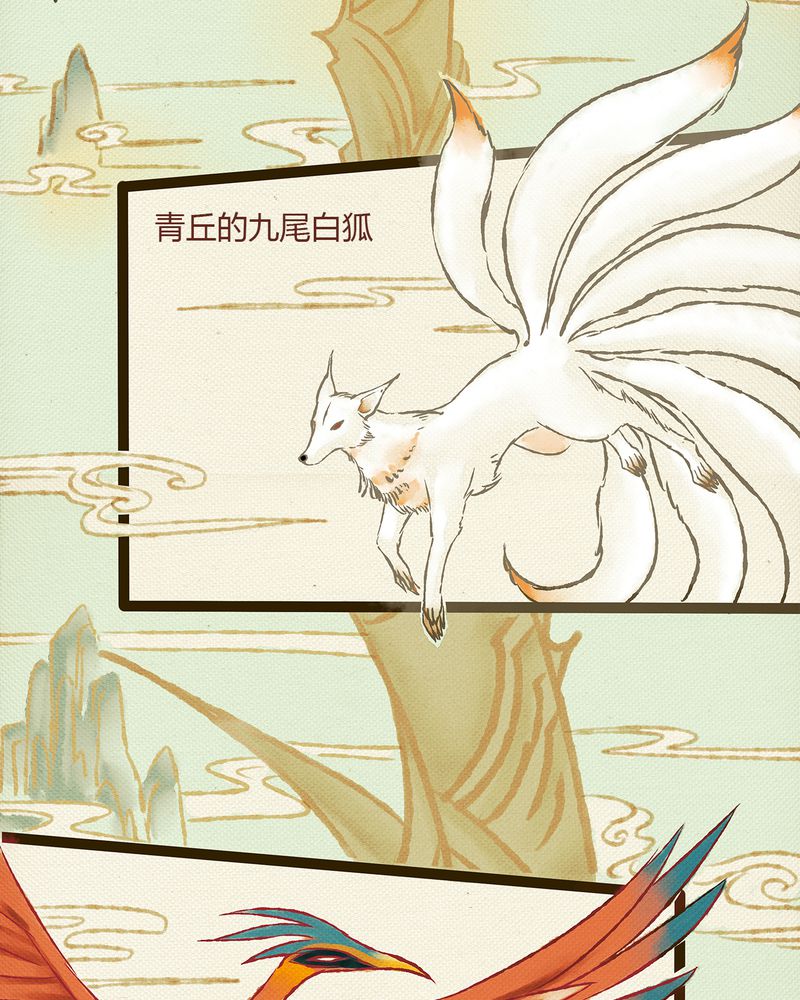 神兽退散2漫画,第1章：4图