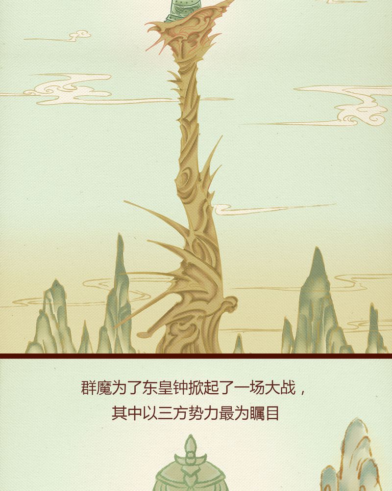 神兽退散2漫画,第1章：2图
