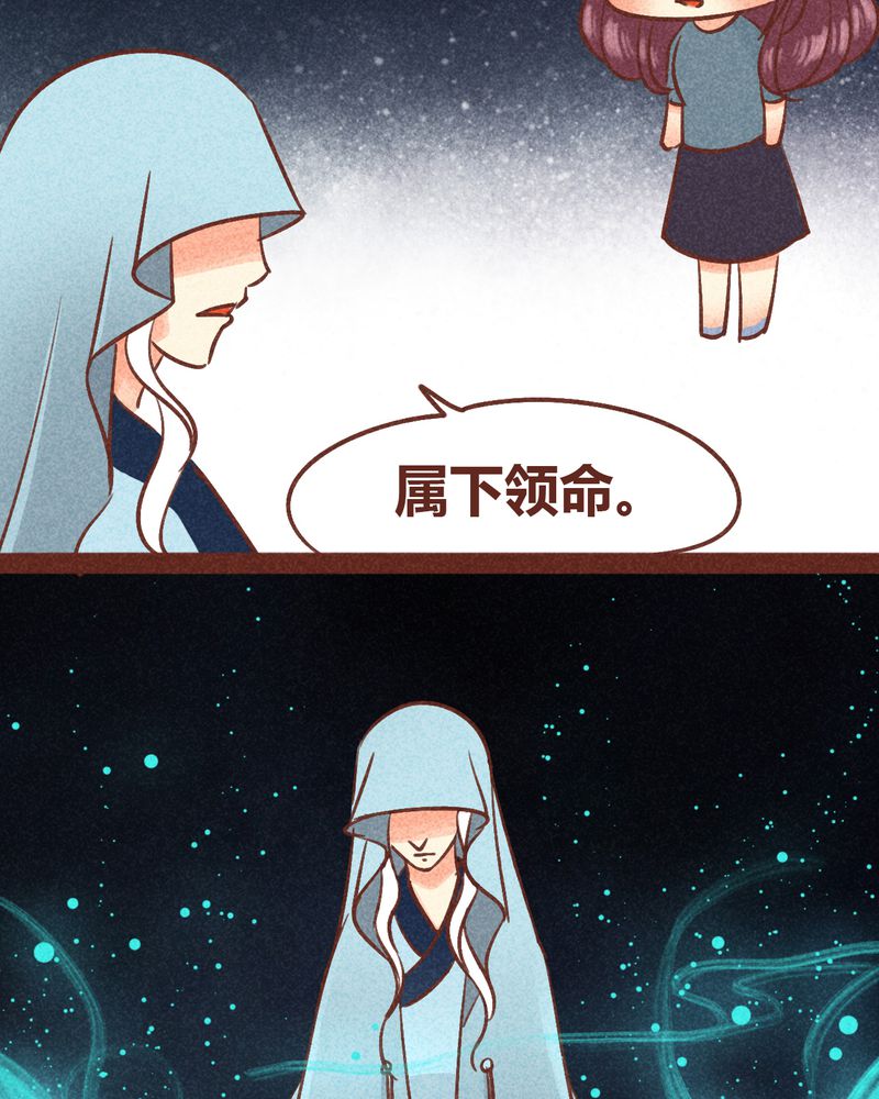 神兽金刚之超能晶甲漫画,第87章：4图