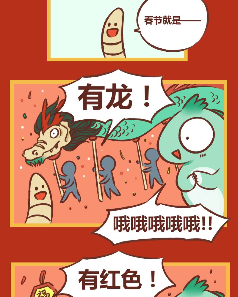 神兽金刚第四季漫画,第7章：2图