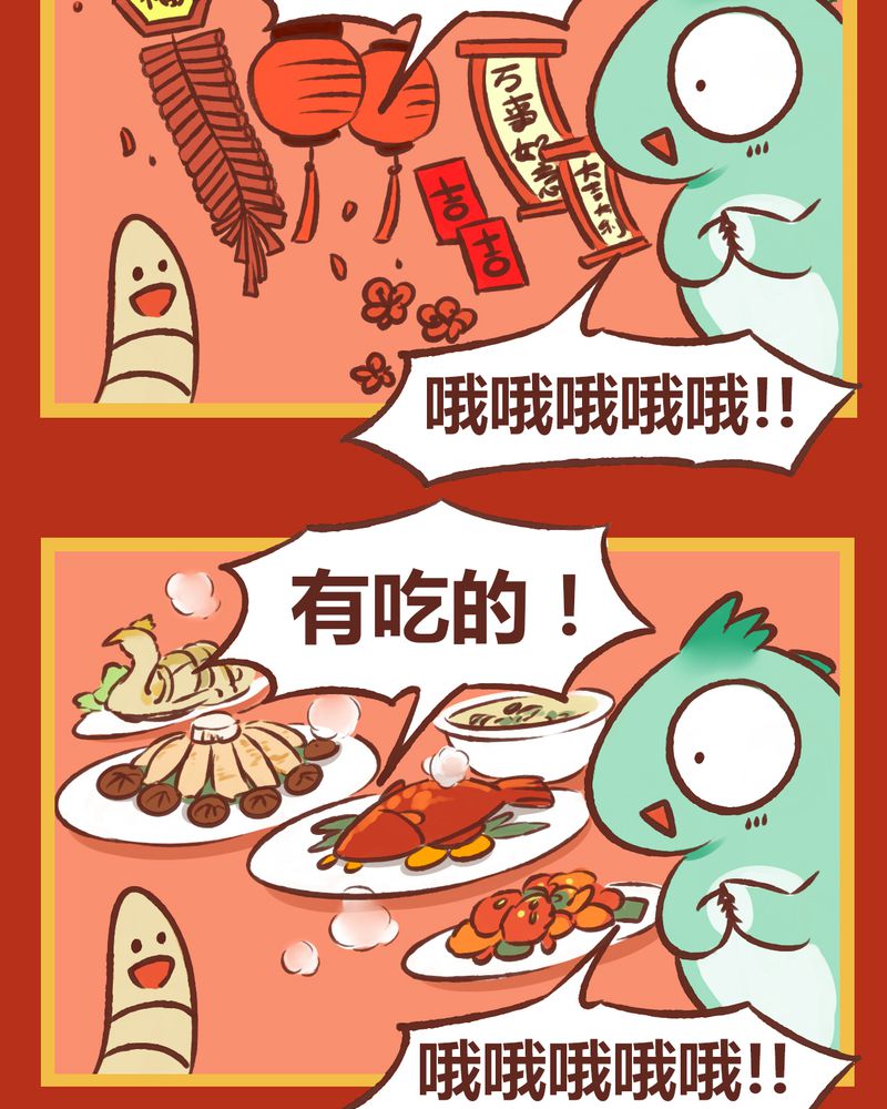 神兽金刚第四季漫画,第7章：3图