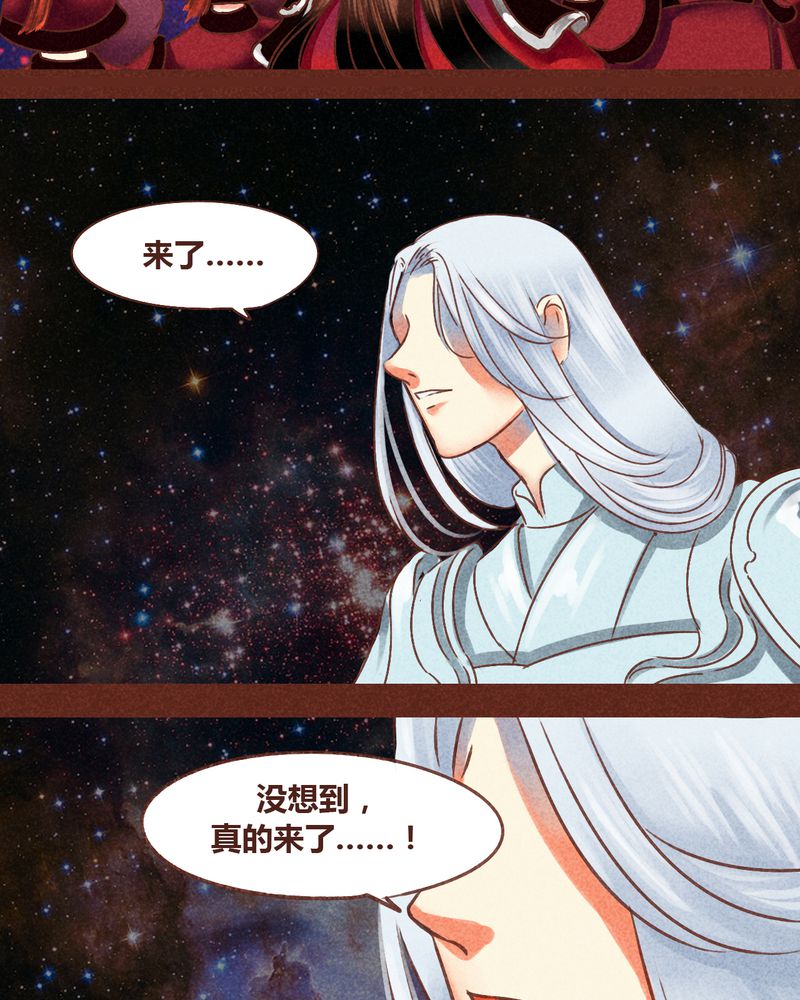 神兽退散2漫画,第76章：3图