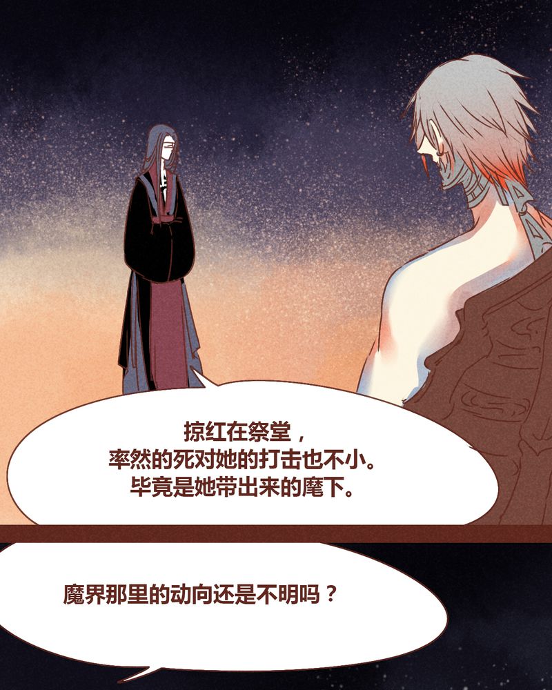 神兽退散2漫画,第73章：3图