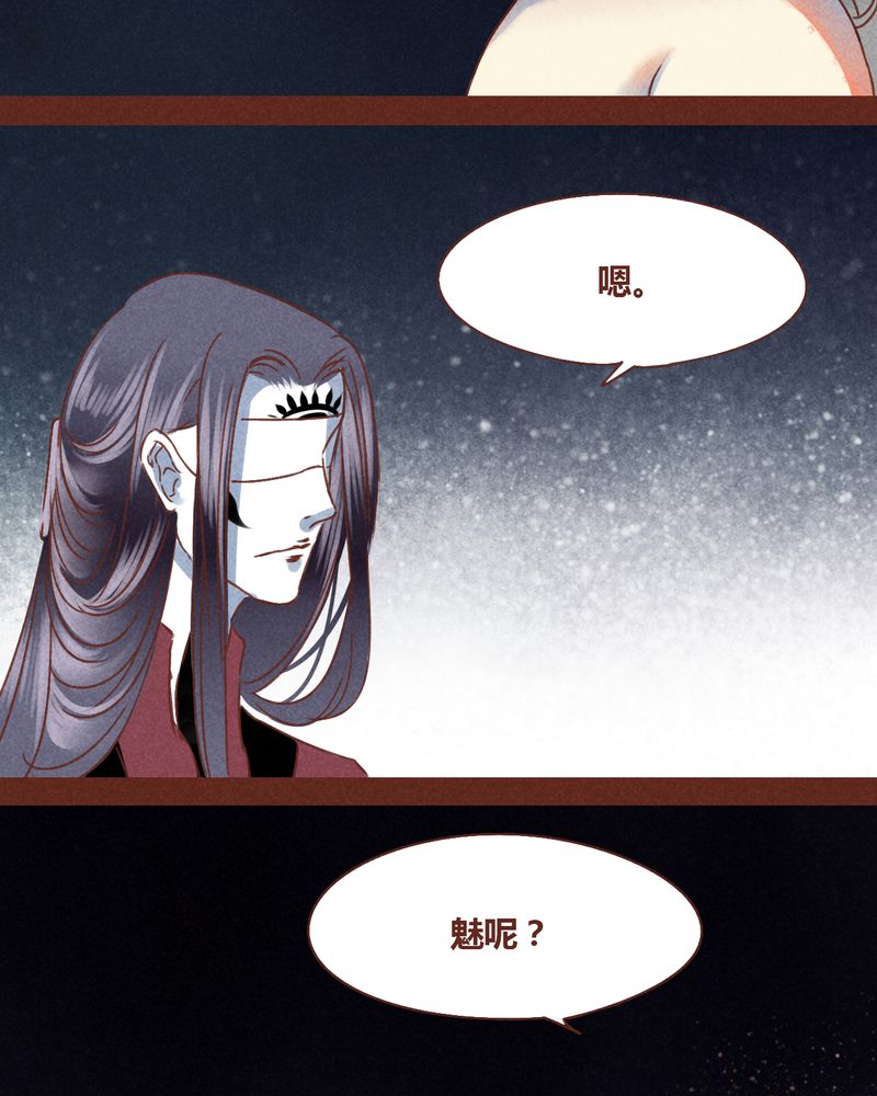 神兽退散2漫画,第73章：2图