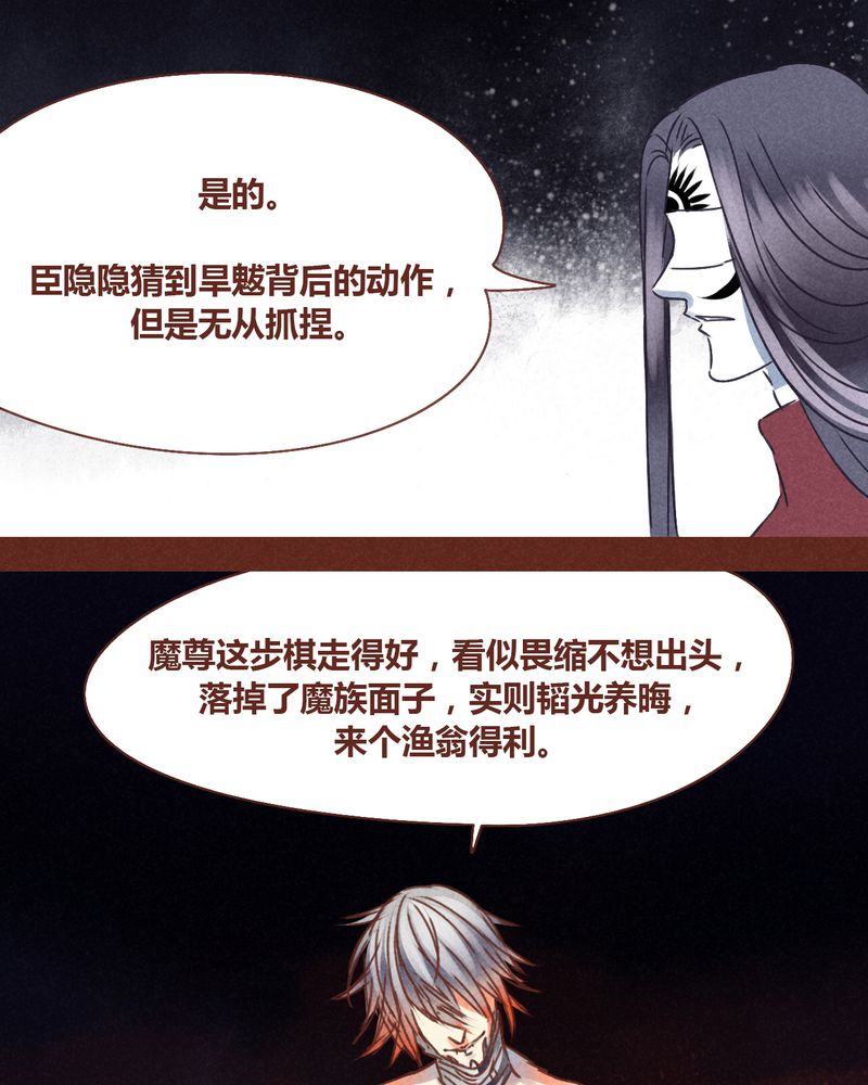 神兽退散2漫画,第73章：4图