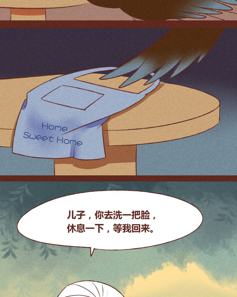 神兽归笼漫画,第43章：3图