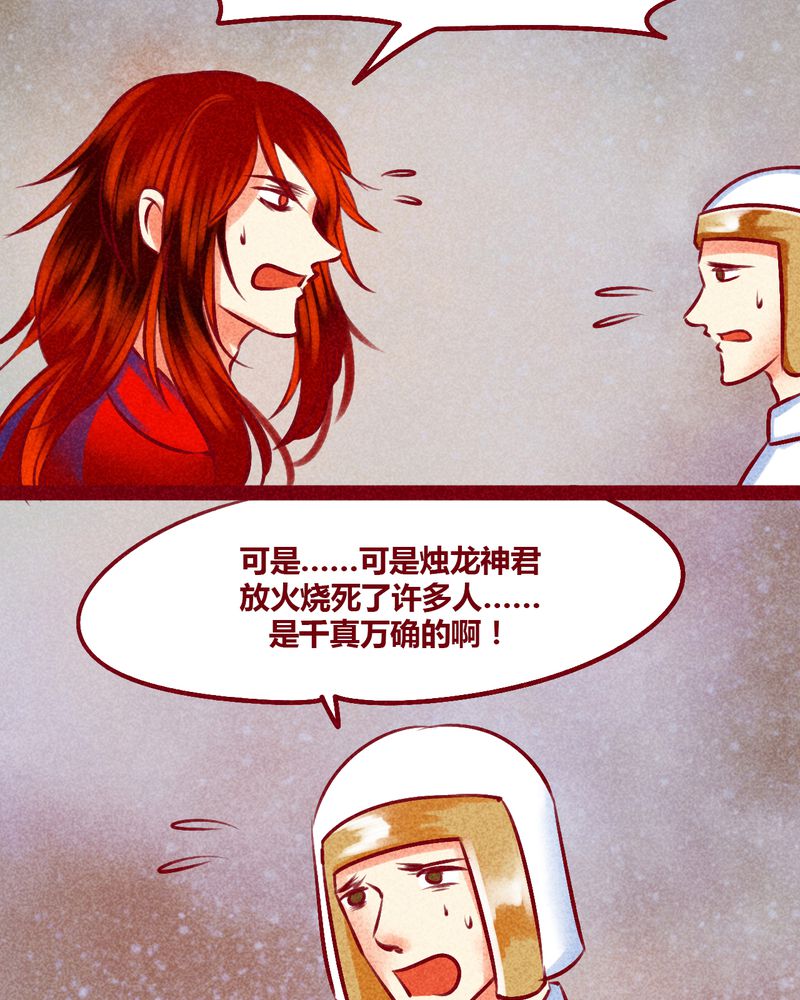 神兽退散漫画,第144章：5图