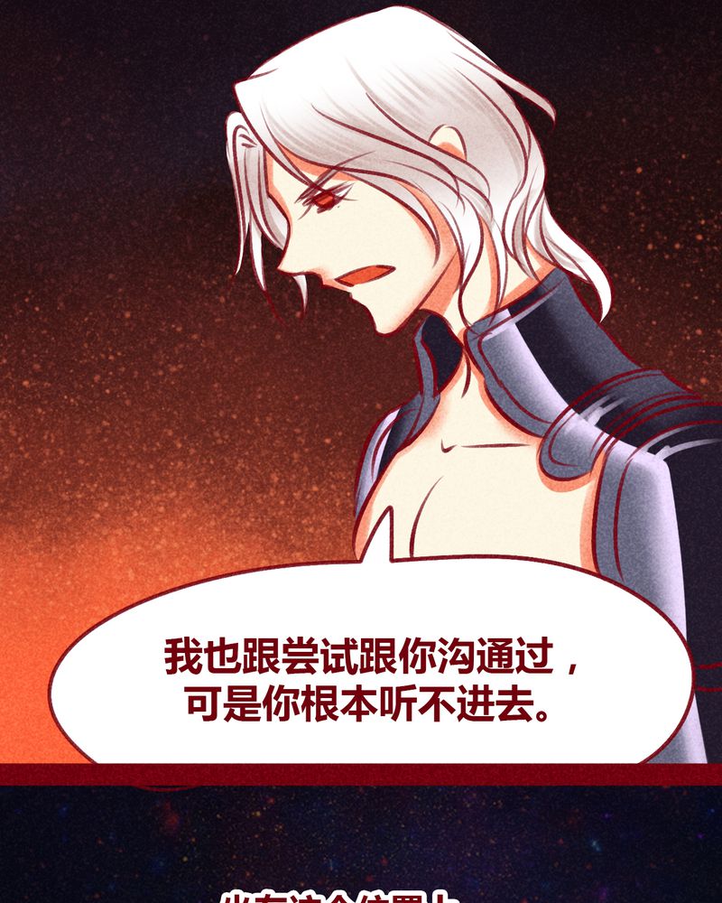 神兽归笼漫画,第111章：4图