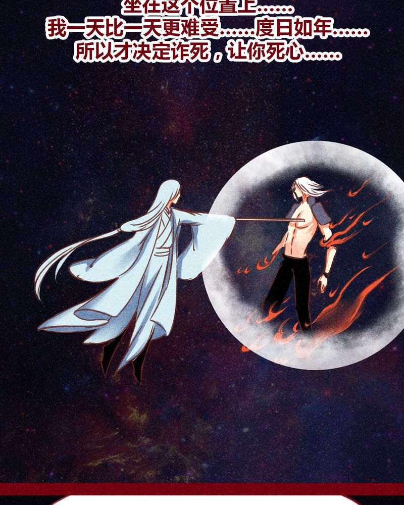 神兽归笼漫画,第111章：5图