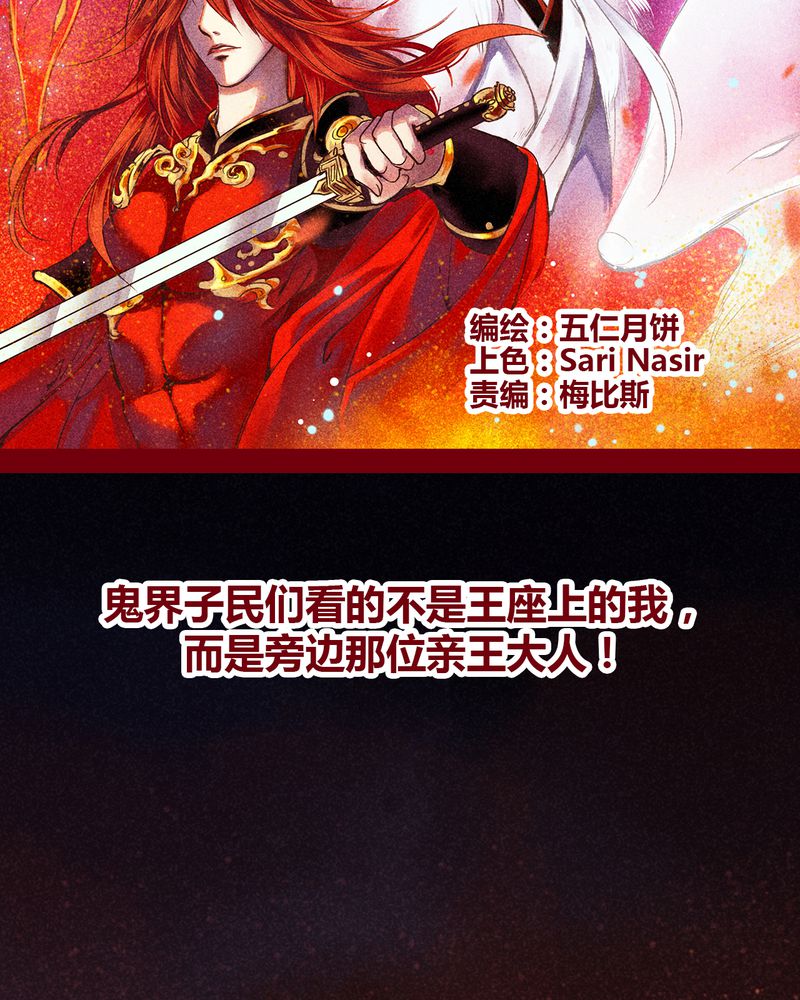 神兽归笼漫画,第111章：2图