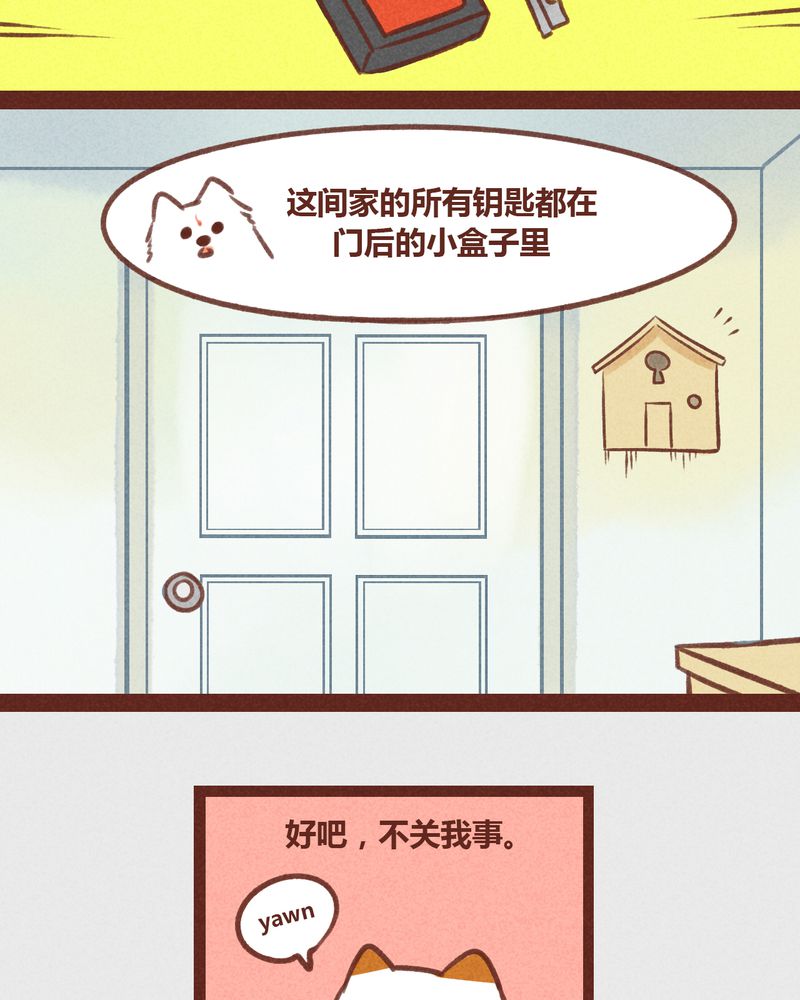神兽归笼漫画,第31章：5图