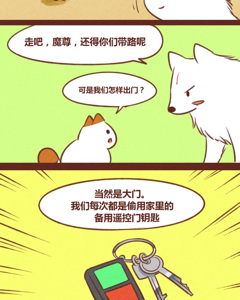 神兽归笼漫画,第31章：4图
