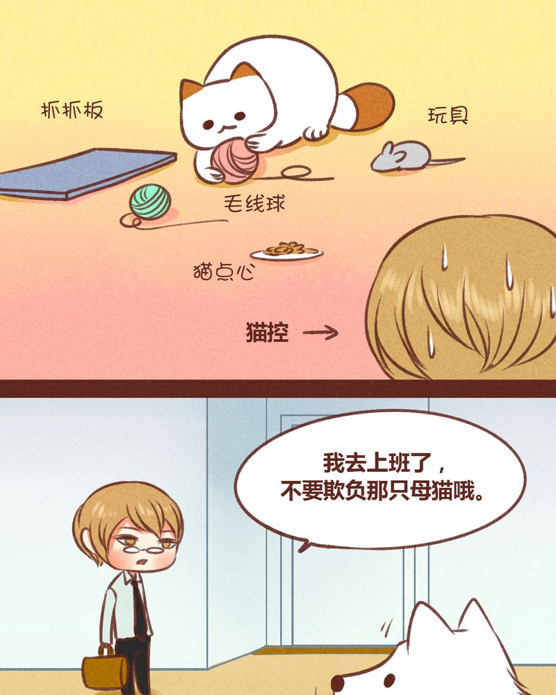神兽归笼漫画,第31章：3图