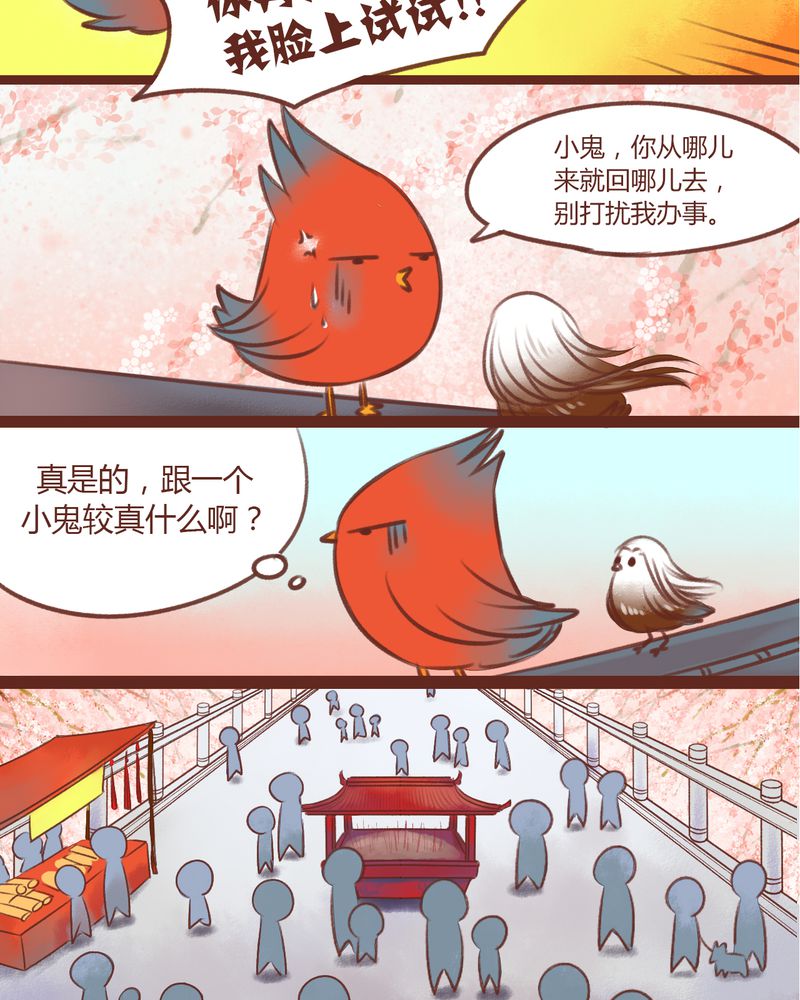 神兽归笼漫画,第13章：4图