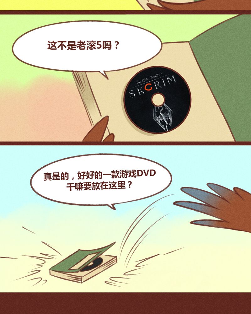 神兽金刚之超能晶甲漫画,第30章：5图