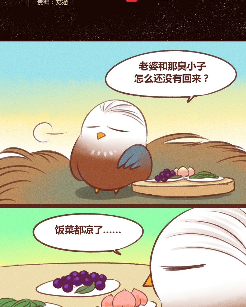 神兽金刚之超能晶甲漫画,第30章：2图