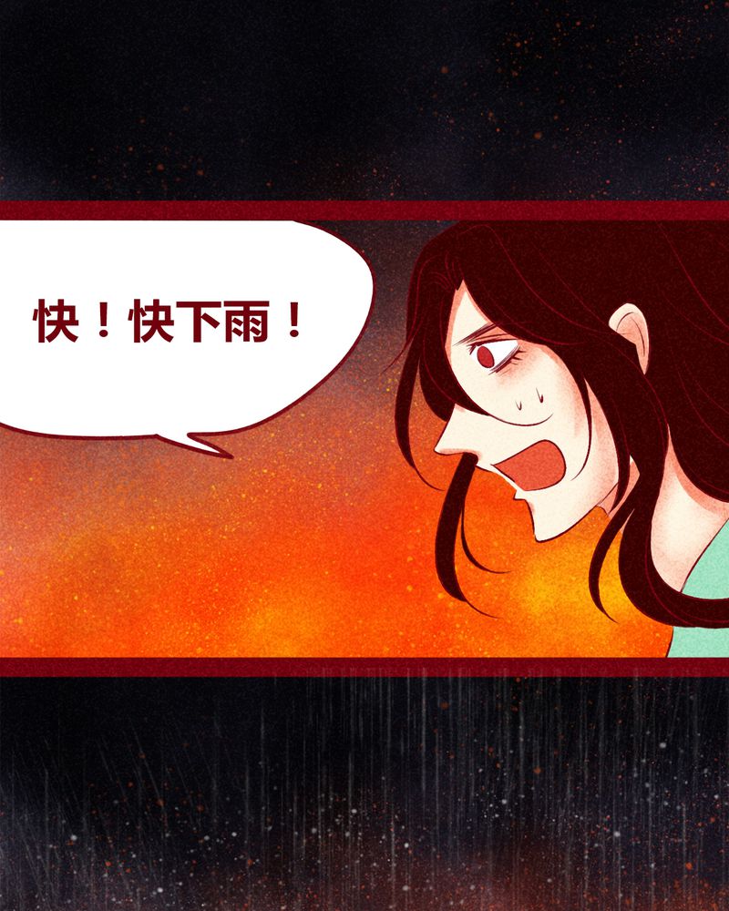 神兽退散漫画,第143章：4图