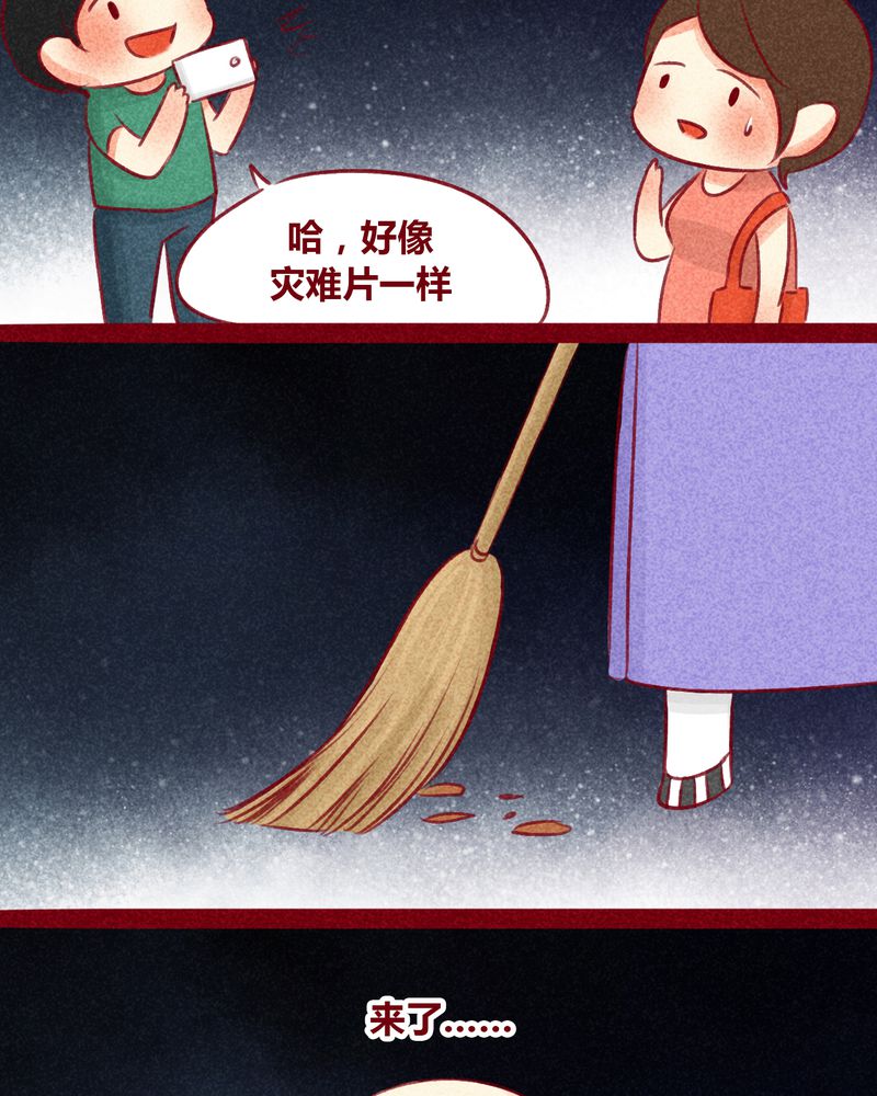 神兽退散漫画,第107章：3图