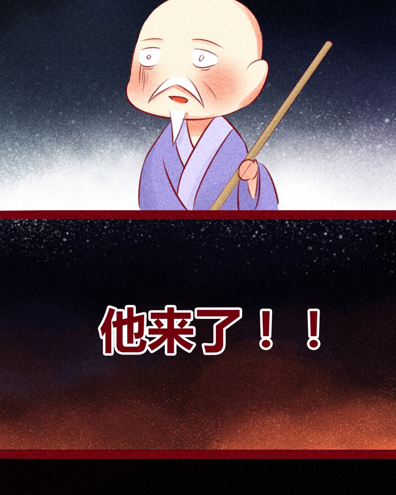 神兽退散漫画,第107章：4图