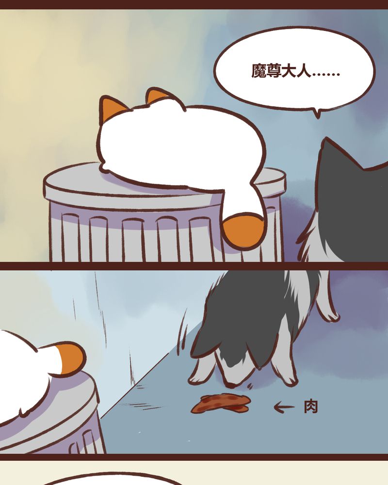 神兽退散2漫画,第18章：1图