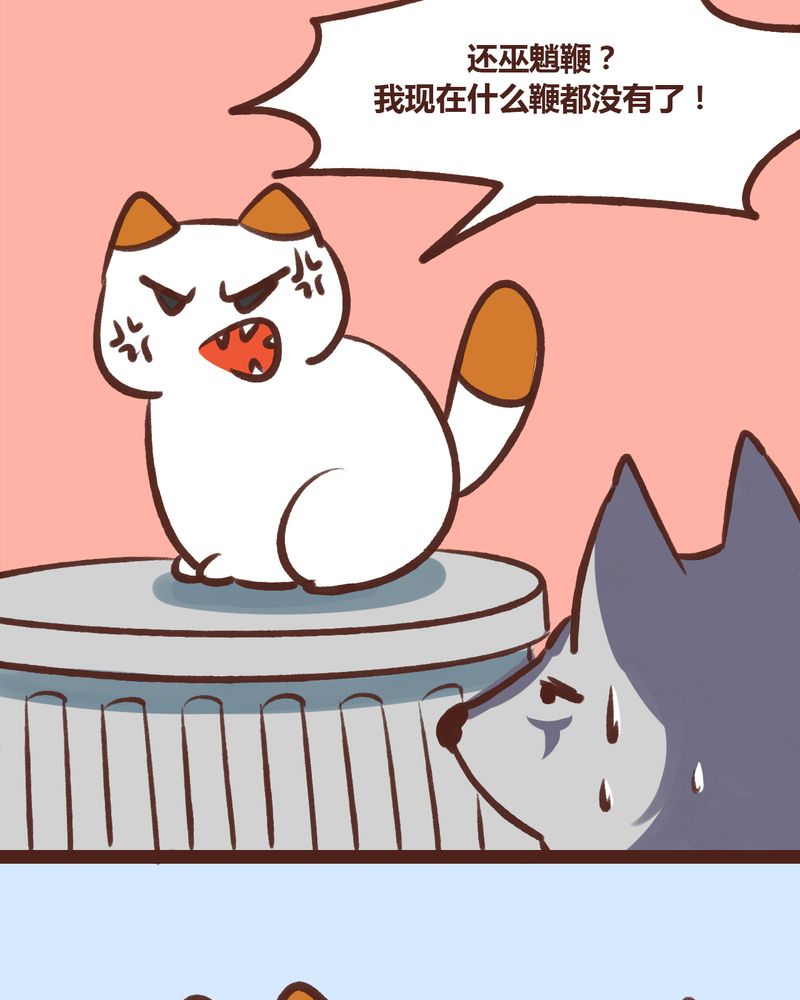 神兽退散2漫画,第18章：4图