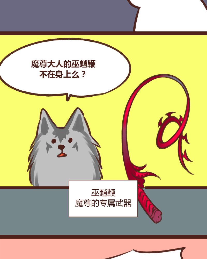 神兽退散2漫画,第18章：3图