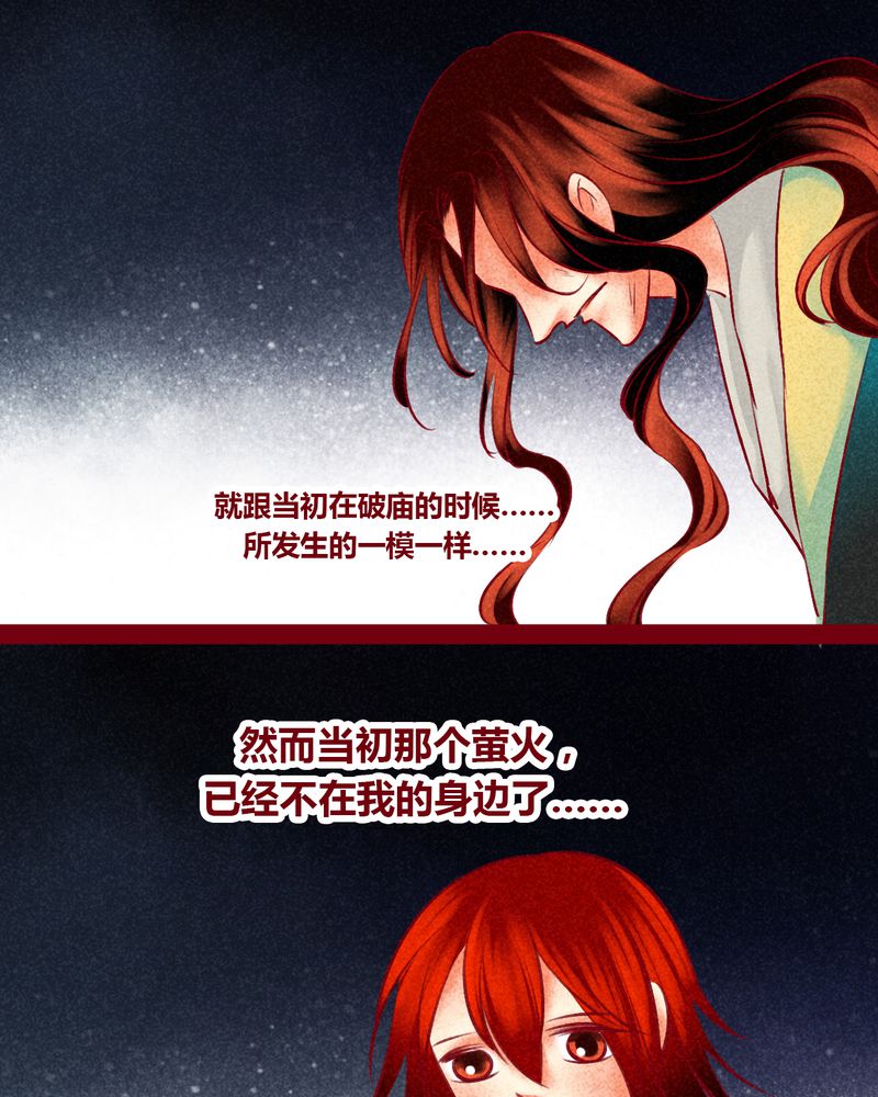 神兽退散2漫画,第147章：4图