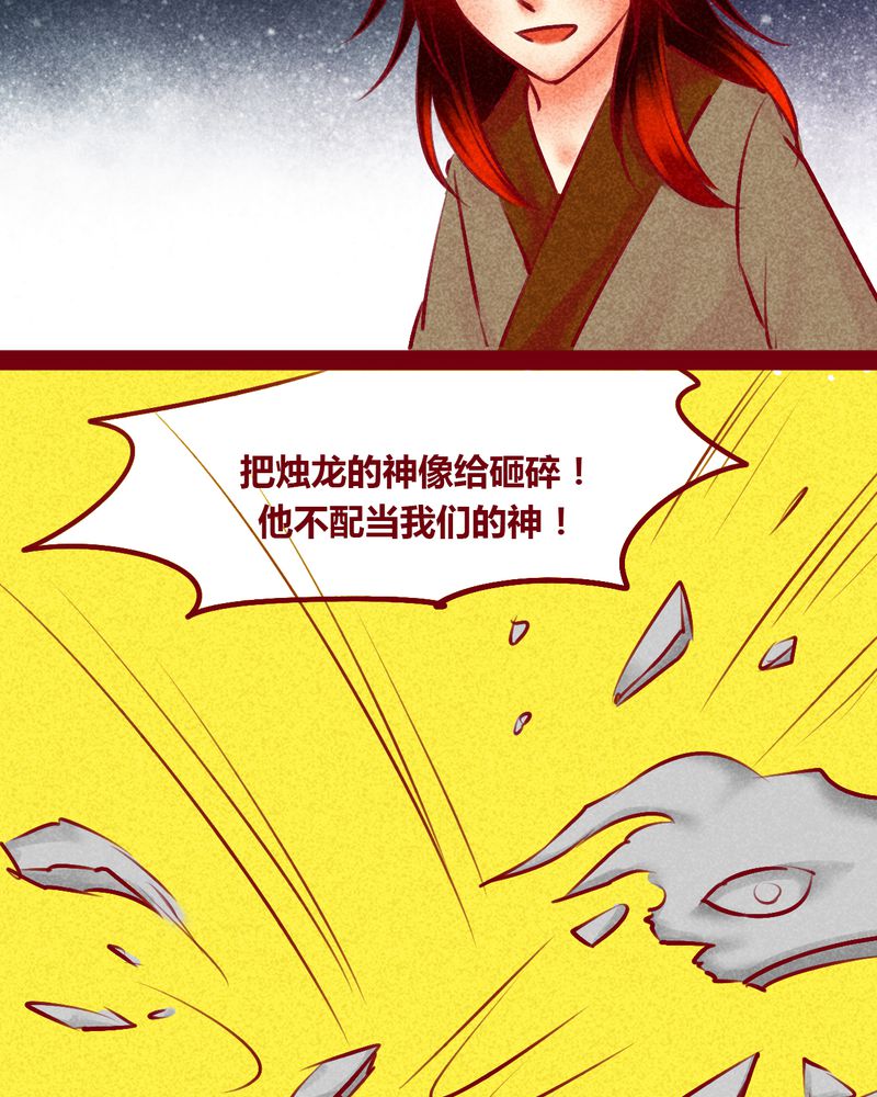 神兽退散2漫画,第147章：5图