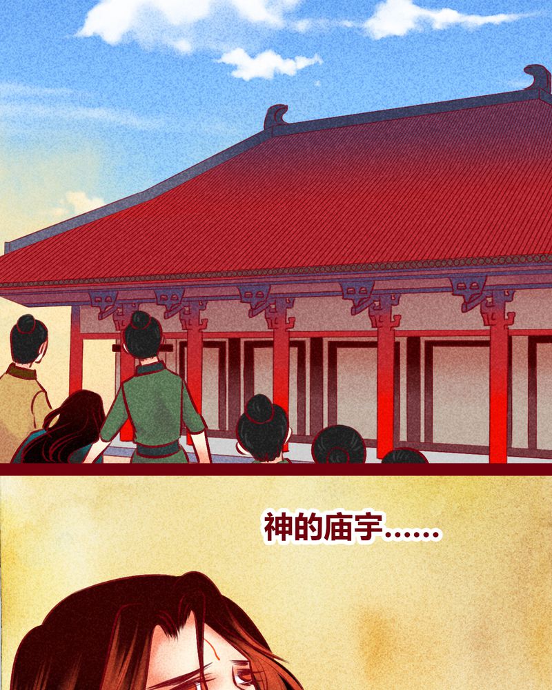 神兽退散2漫画,第147章：1图