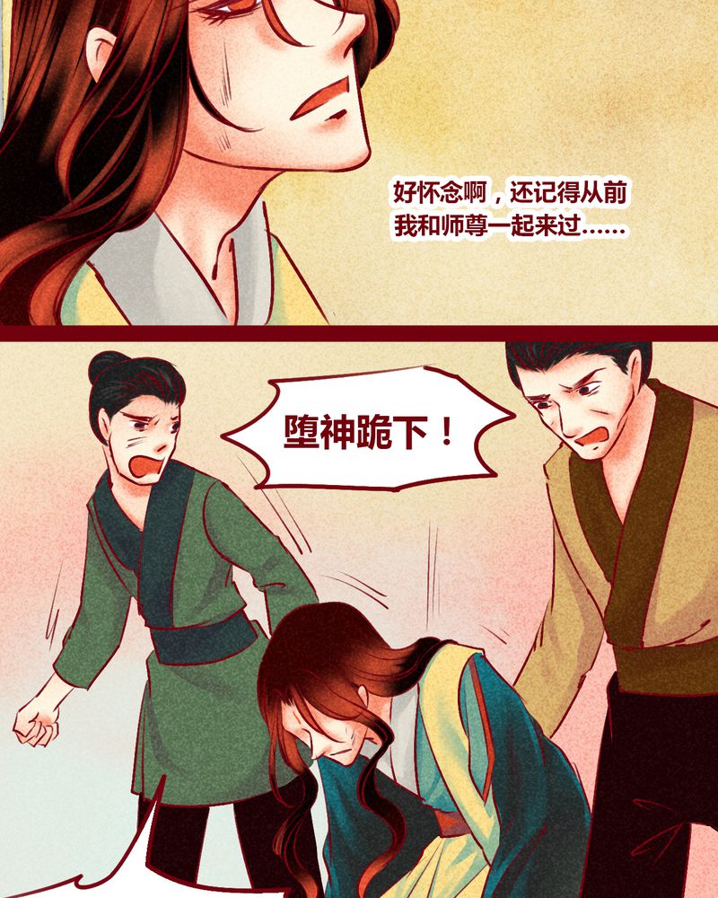 神兽退散2漫画,第147章：2图