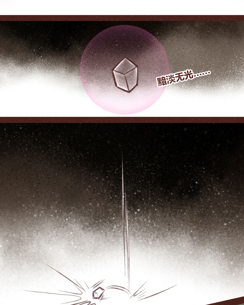 神兽退散漫画,第46章：3图