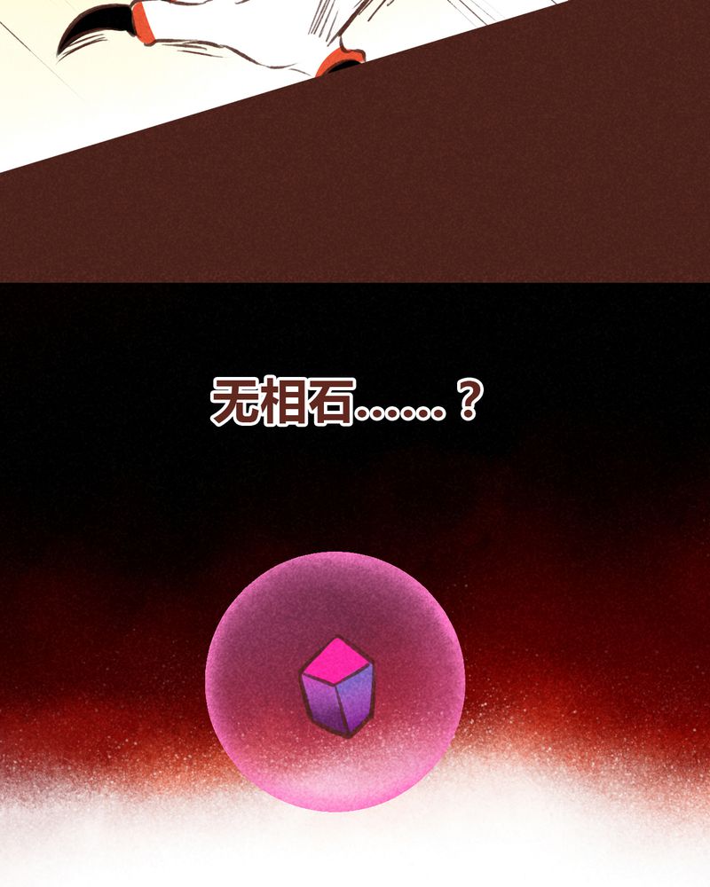 神兽退散漫画,第46章：2图