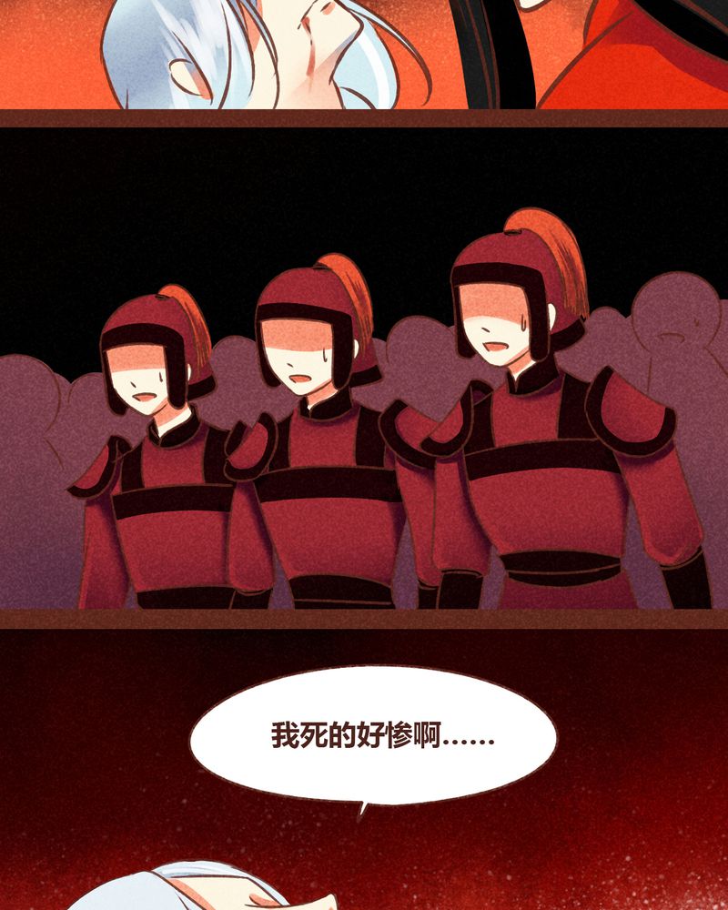 神兽退散2漫画,第77章：3图