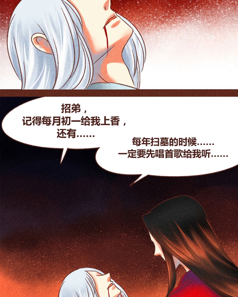 神兽退散2漫画,第77章：4图