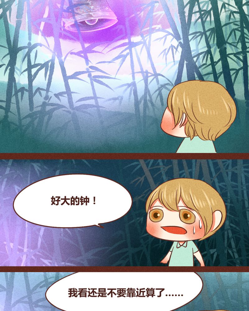 神兽归笼漫画,第42章：2图