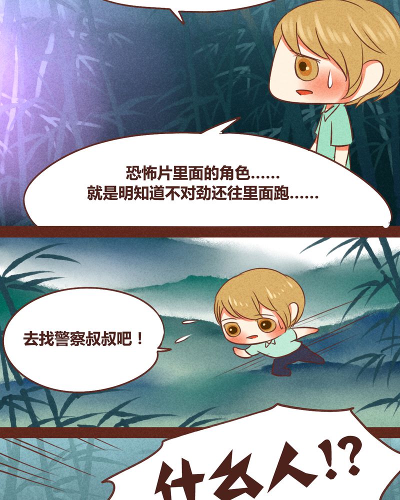 神兽归笼漫画,第42章：3图