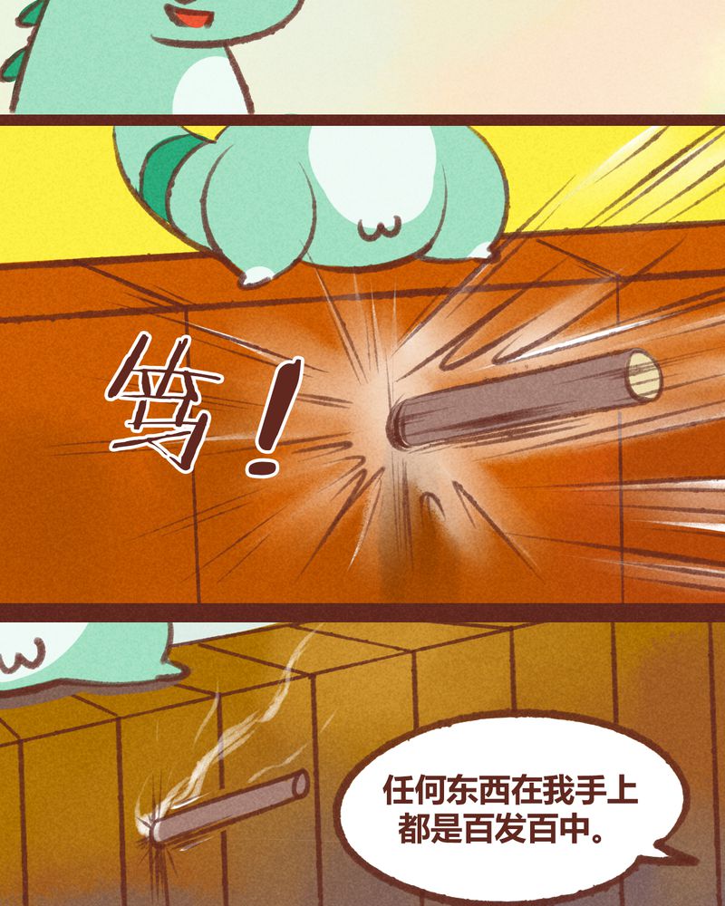神兽退散漫画,第19章：5图