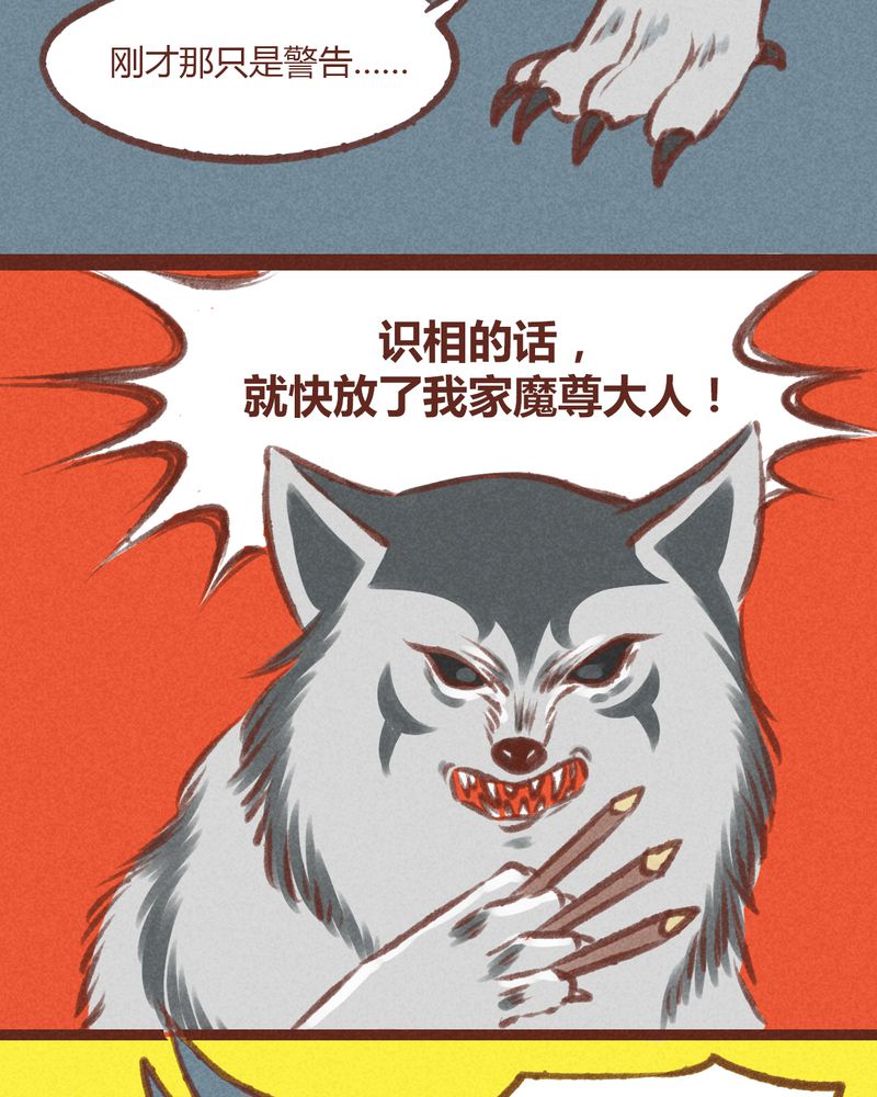 神兽退散漫画,第19章：3图