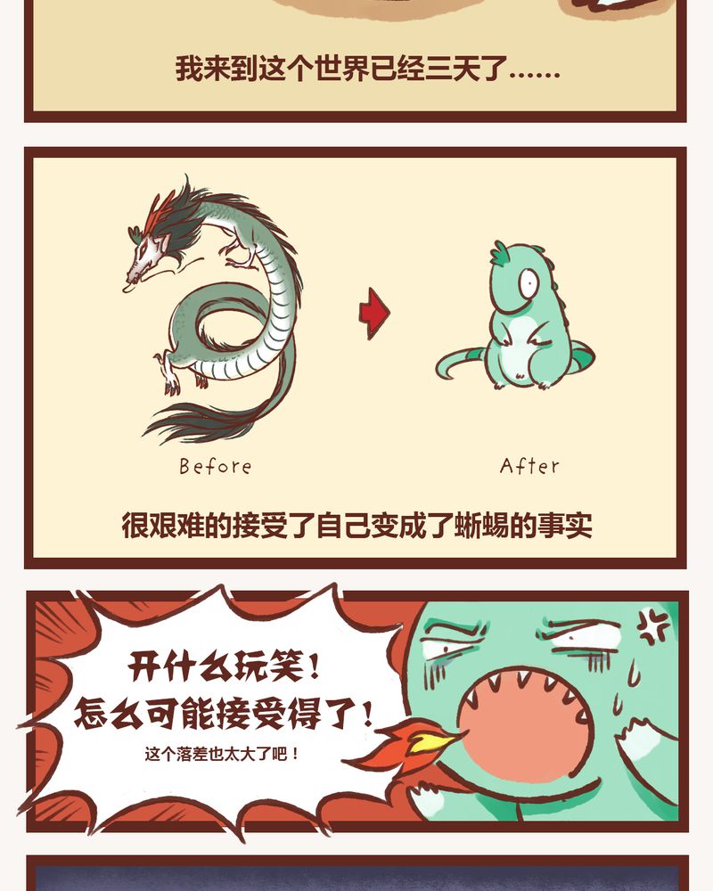 神兽金刚之超能晶甲漫画,第2章：5图